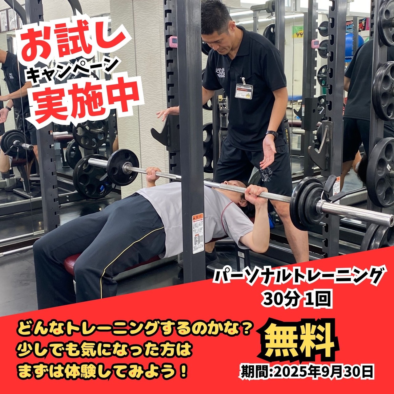 お試しキャンペーン実施中