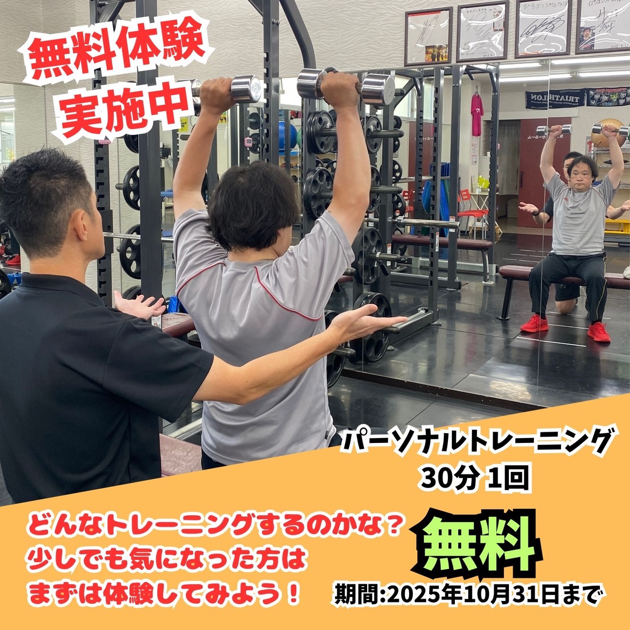 お試しキャンペーン実施中