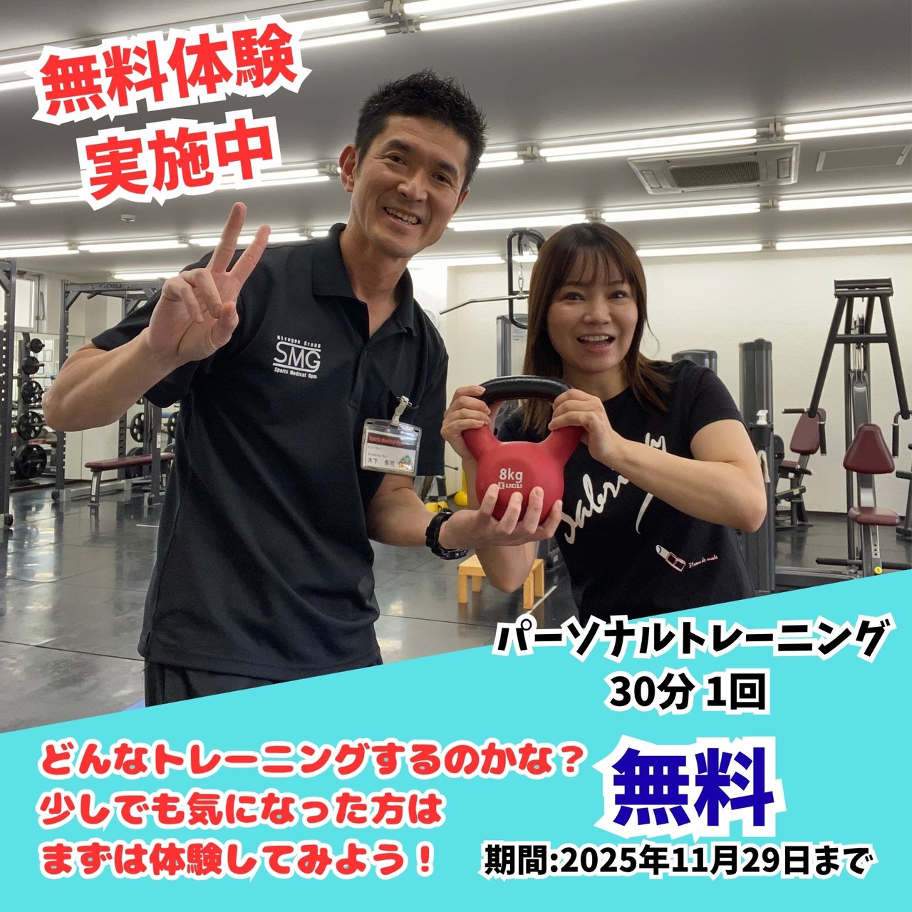 お試しキャンペーン実施中