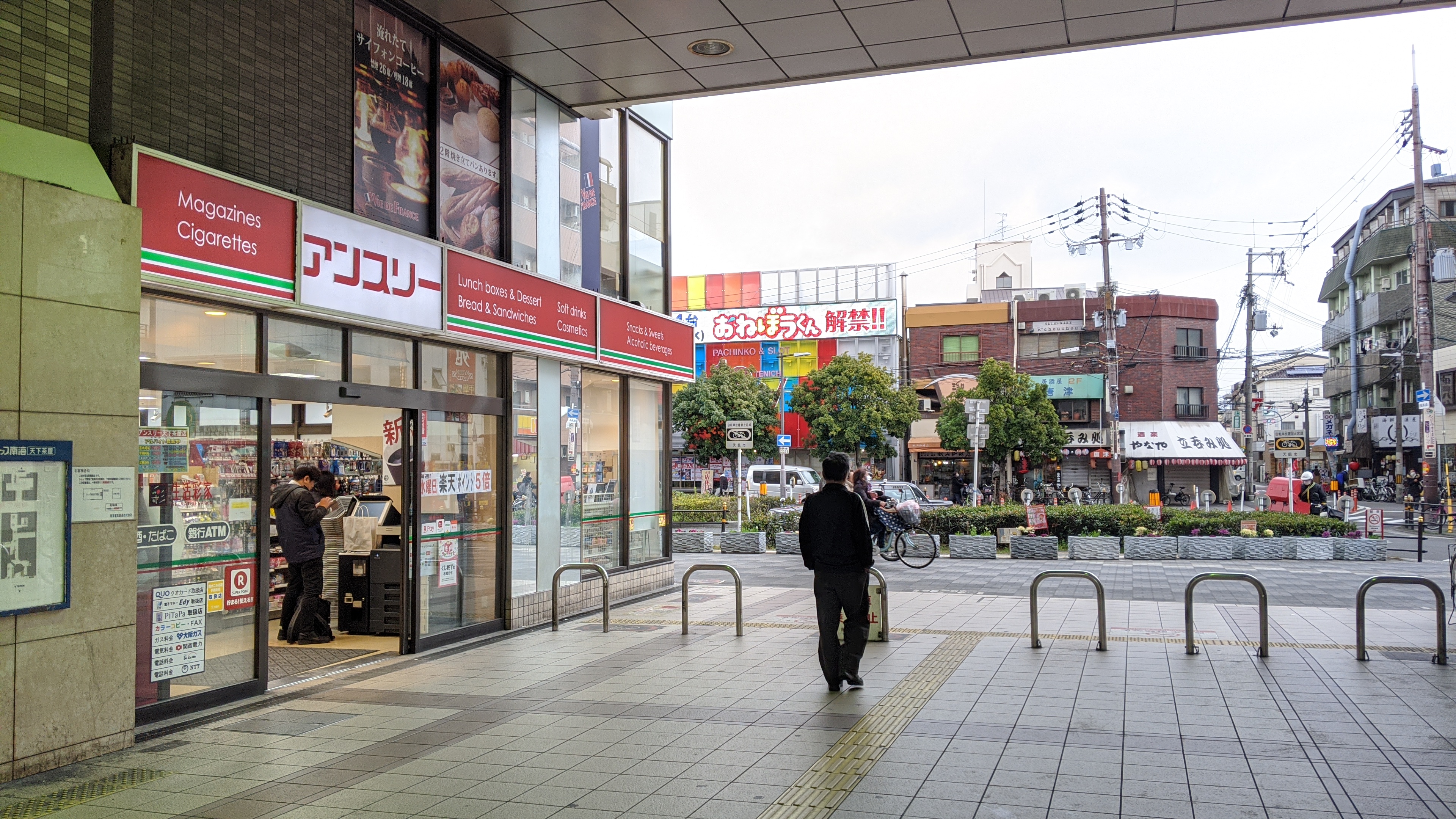 南海天下茶屋駅からオルソ鍼灸院までのアクセス方法