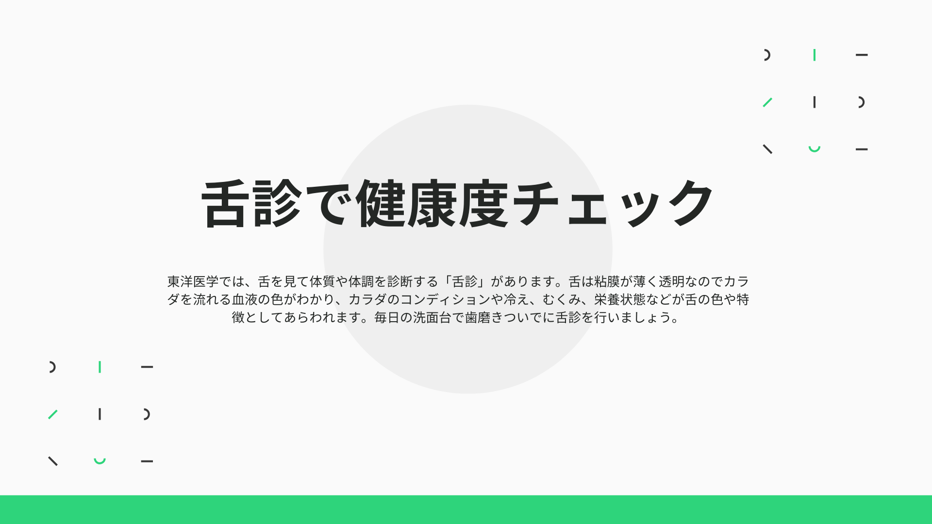 年5月最新 お灸で妊活 体質別のお灸ケア方法 舌診編 大阪でアトピー 頭痛 自律神経の不調ならオルソ鍼灸院