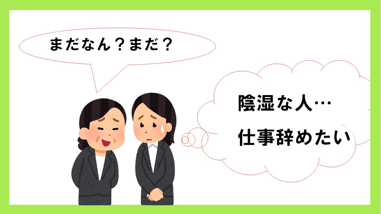 自律神経失調症｜鍼灸治療がおすすめ｜対人関係