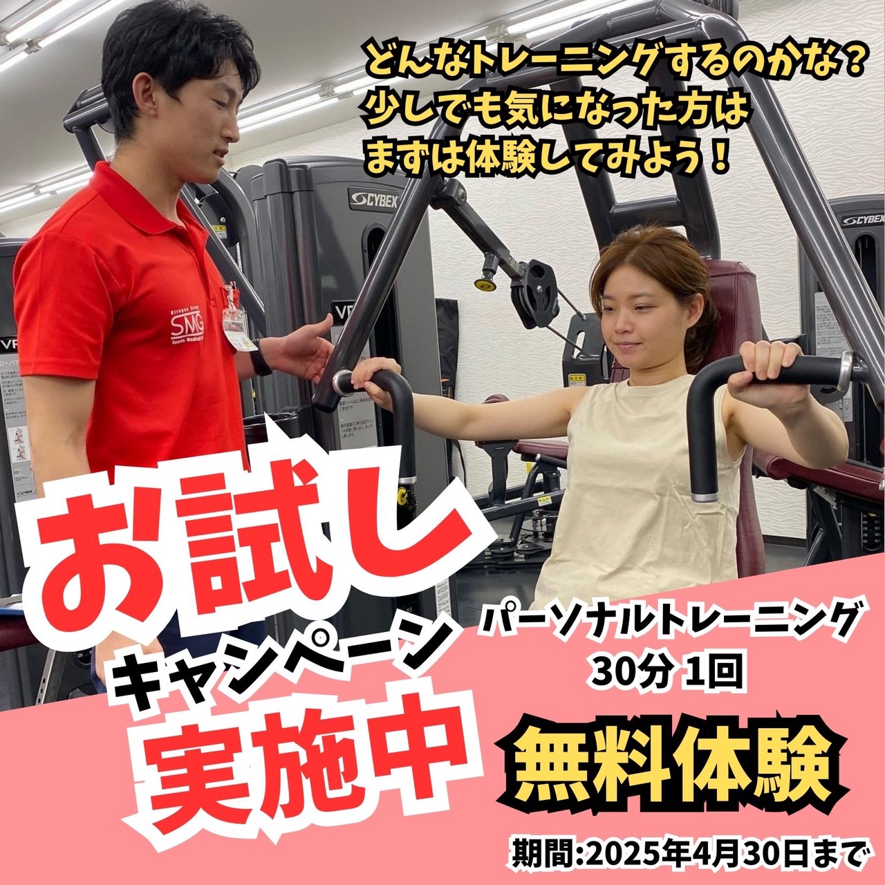 お試しキャンペーン実施中