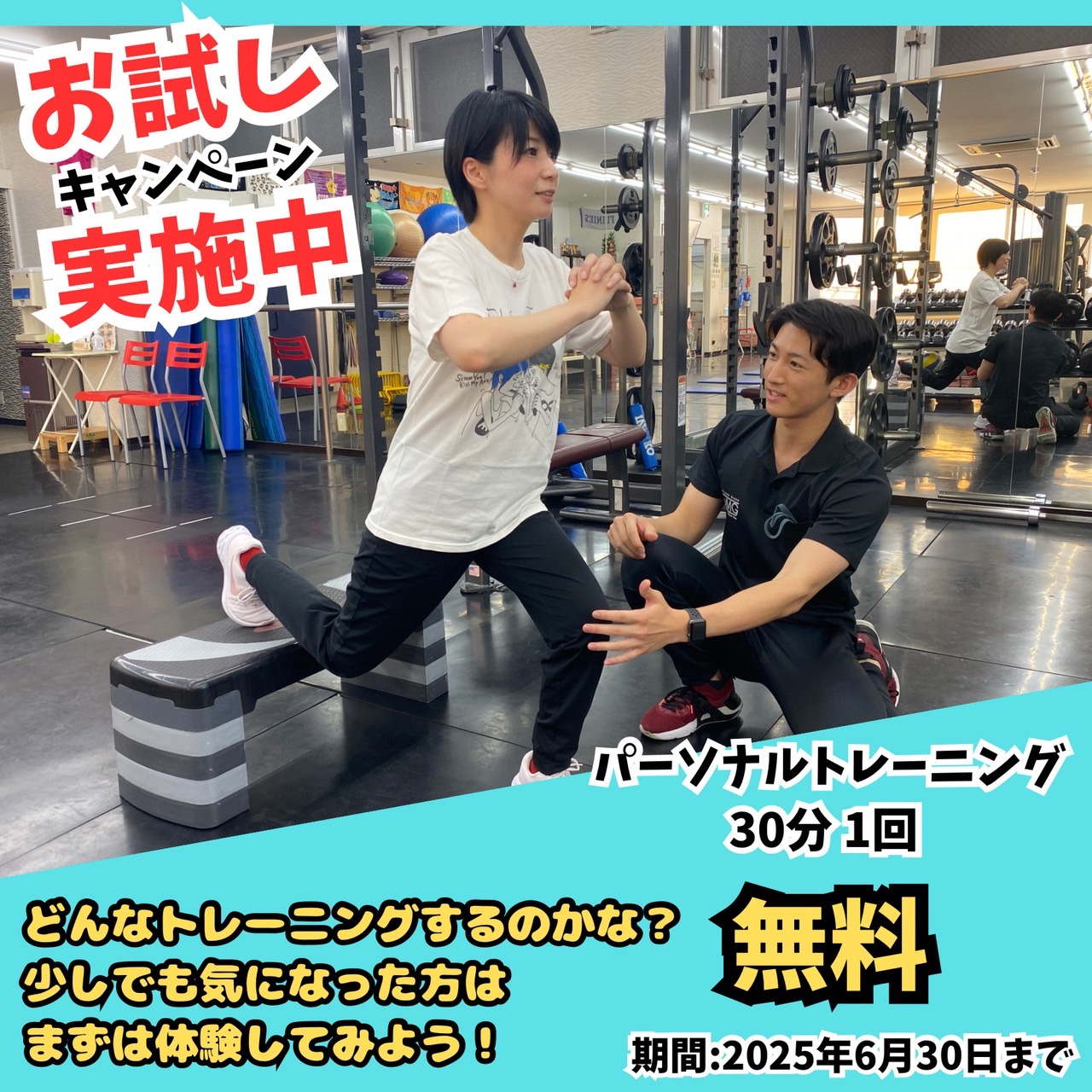 お試しキャンペーン実施中