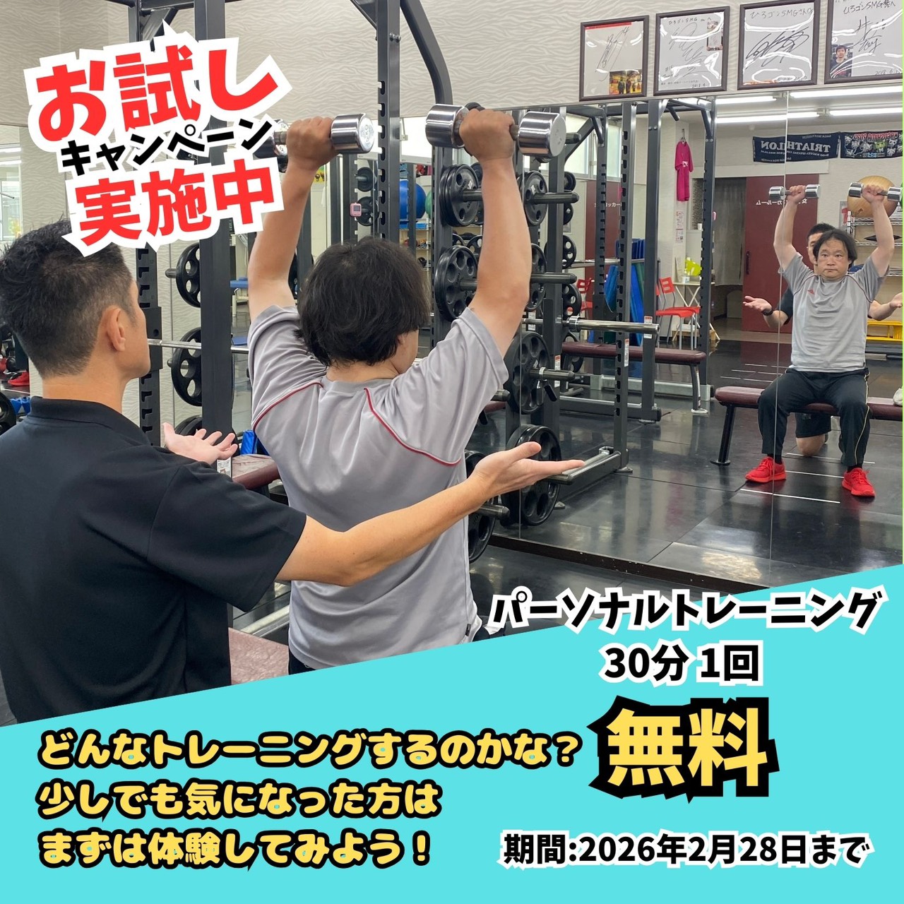 お試しキャンペーン実施中