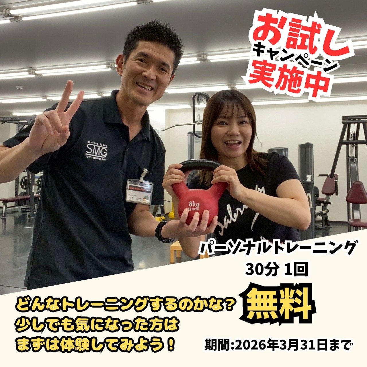 お試しキャンペーン実施中