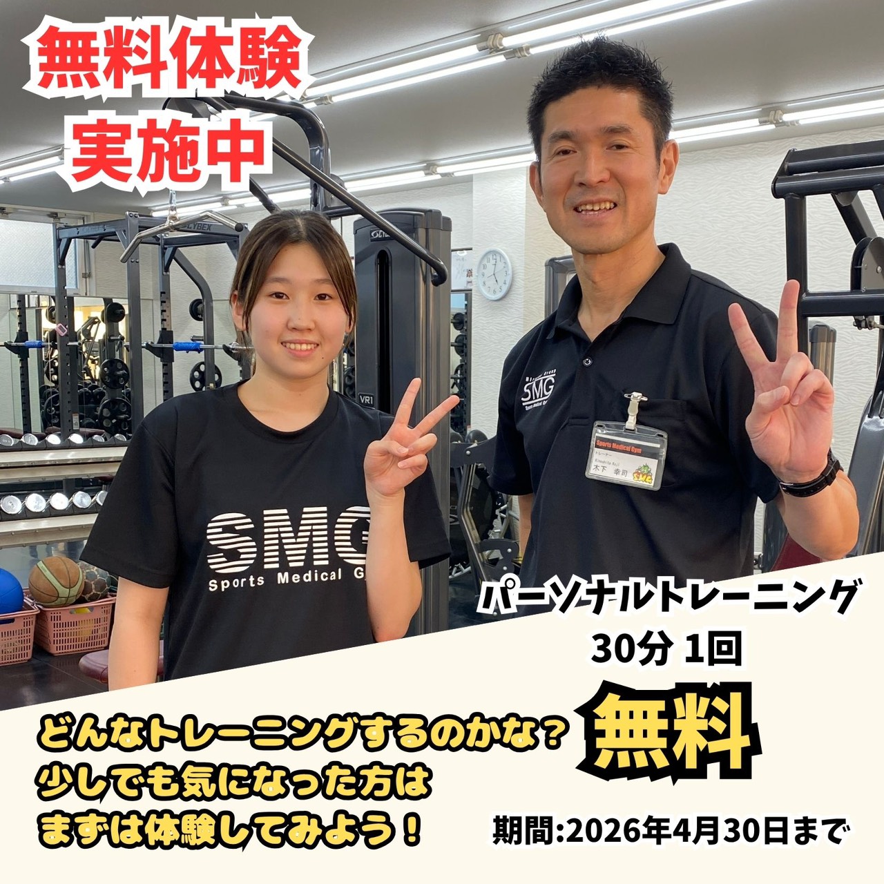 お試しキャンペーン実施中