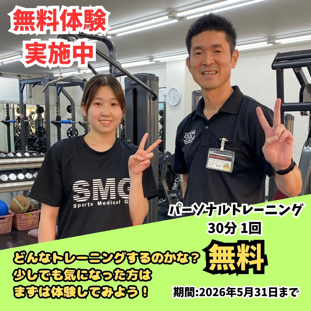 お試しキャンペーン実施中