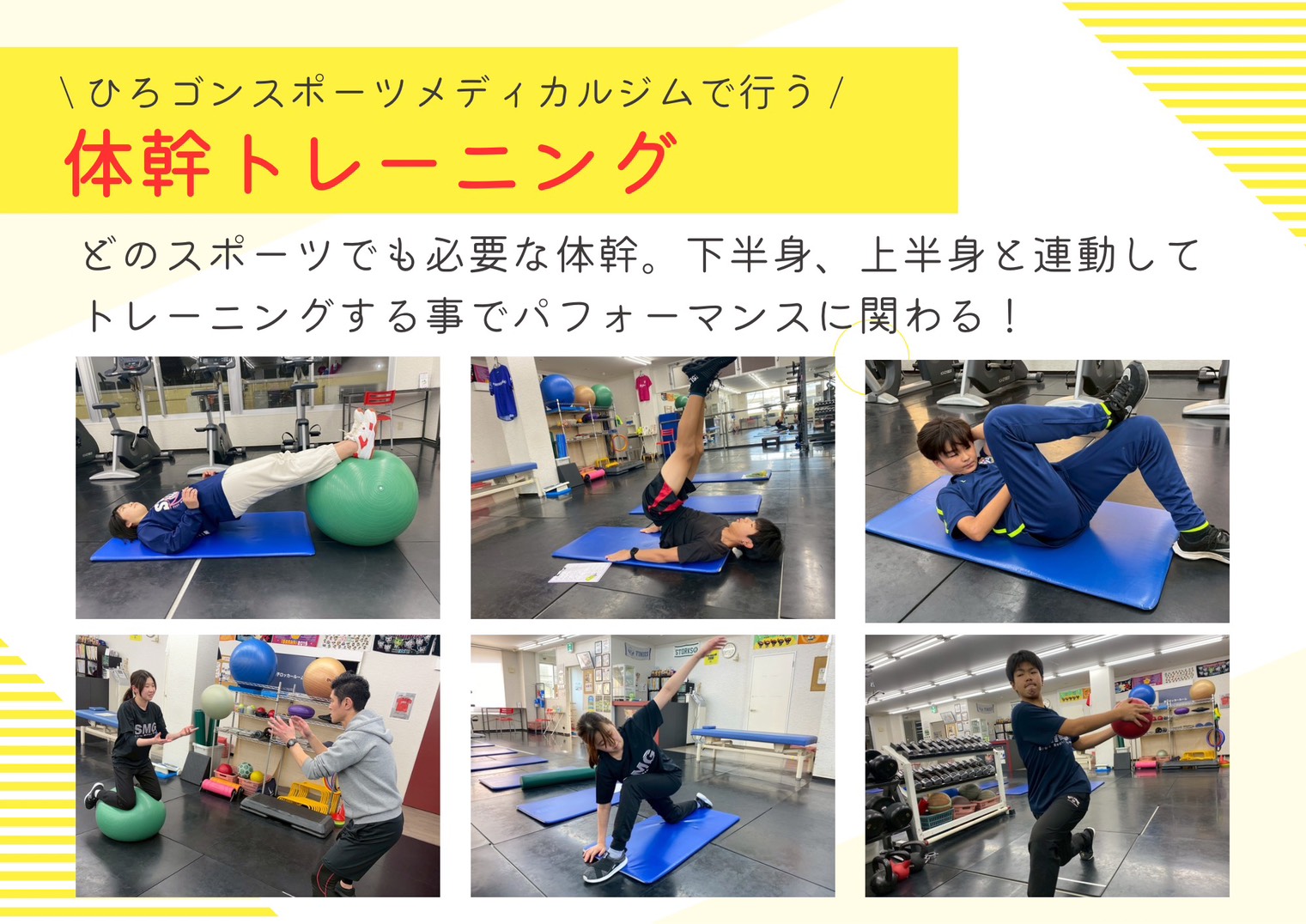 ジュニアトレーニング | 大阪市西成区の天下茶屋駅から徒歩2分の
