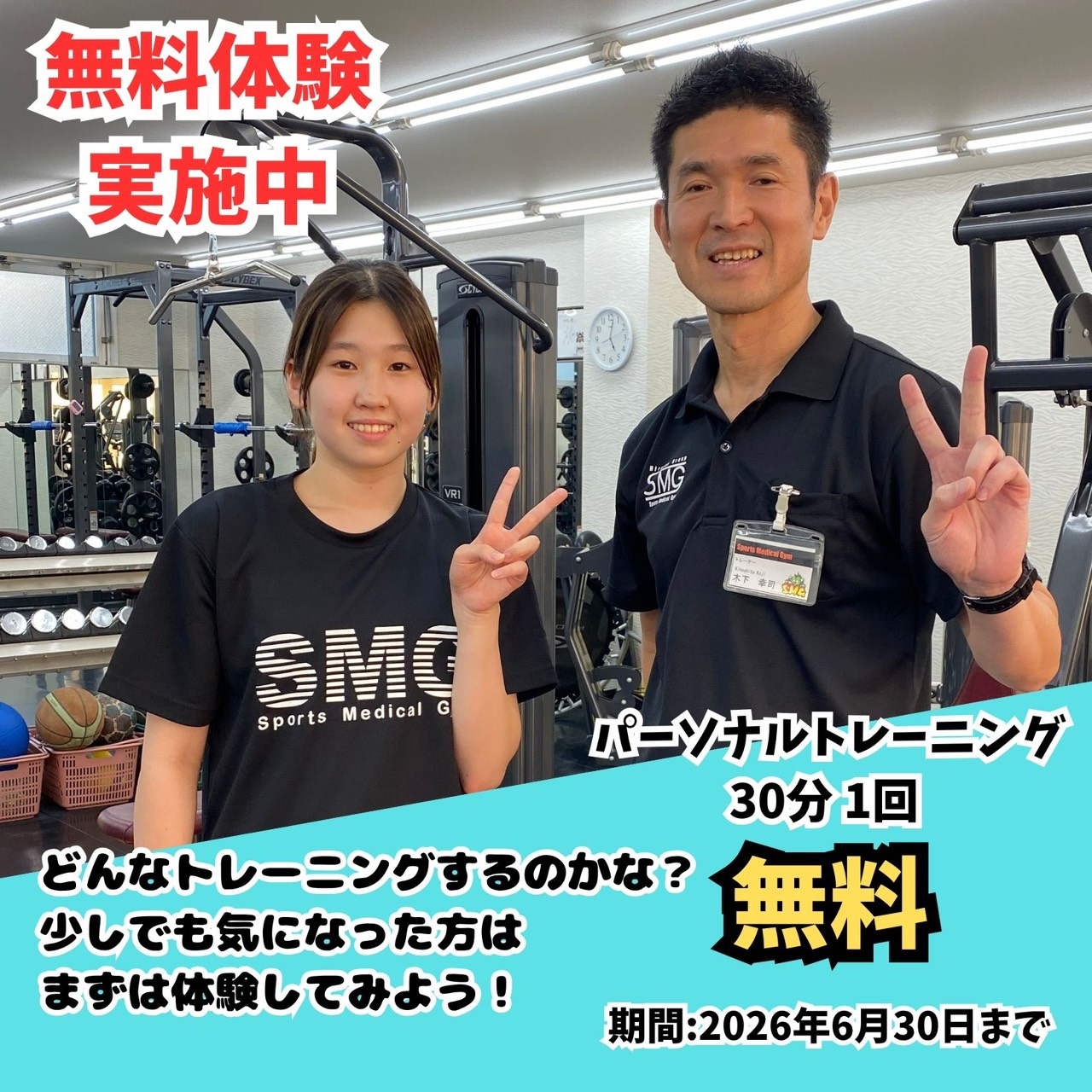 お試しキャンペーン実施中