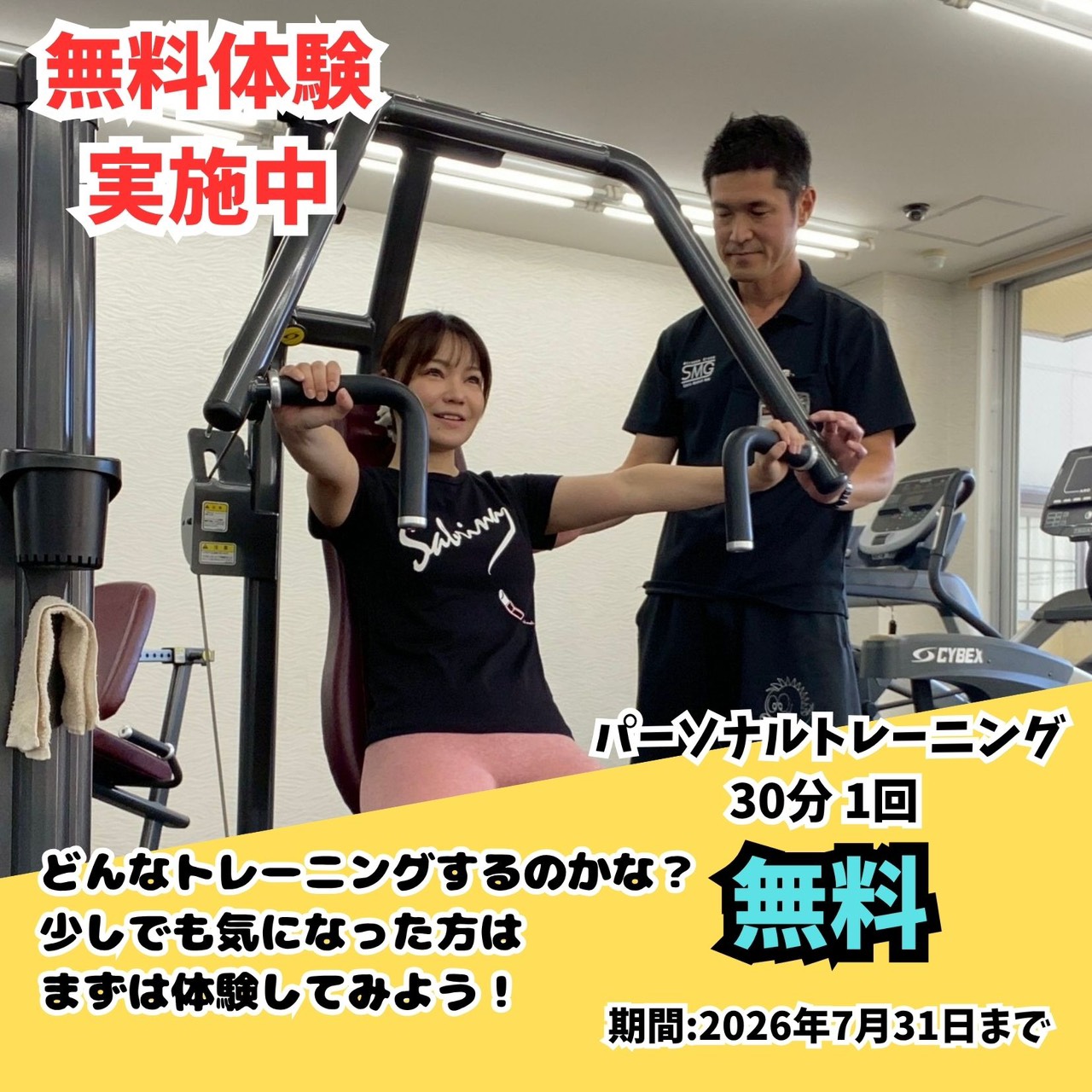 お試しキャンペーン実施中