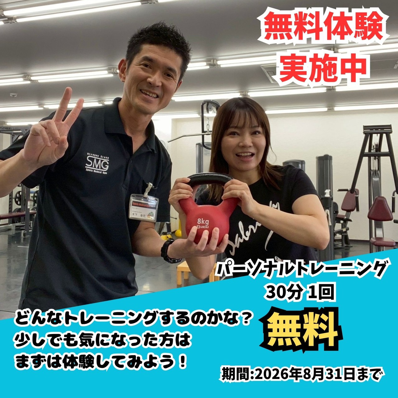 お試しキャンペーン実施中