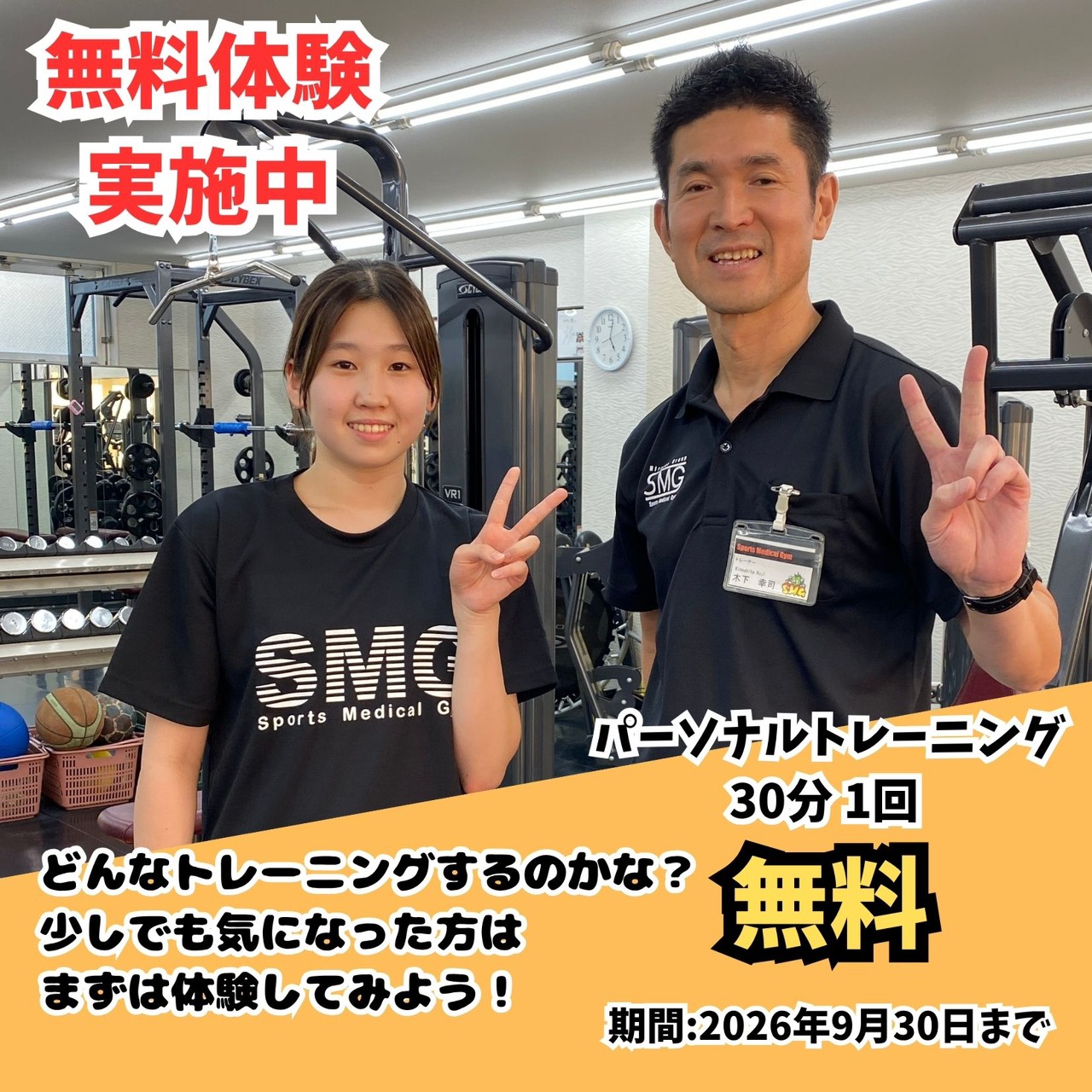 お試しキャンペーン実施中