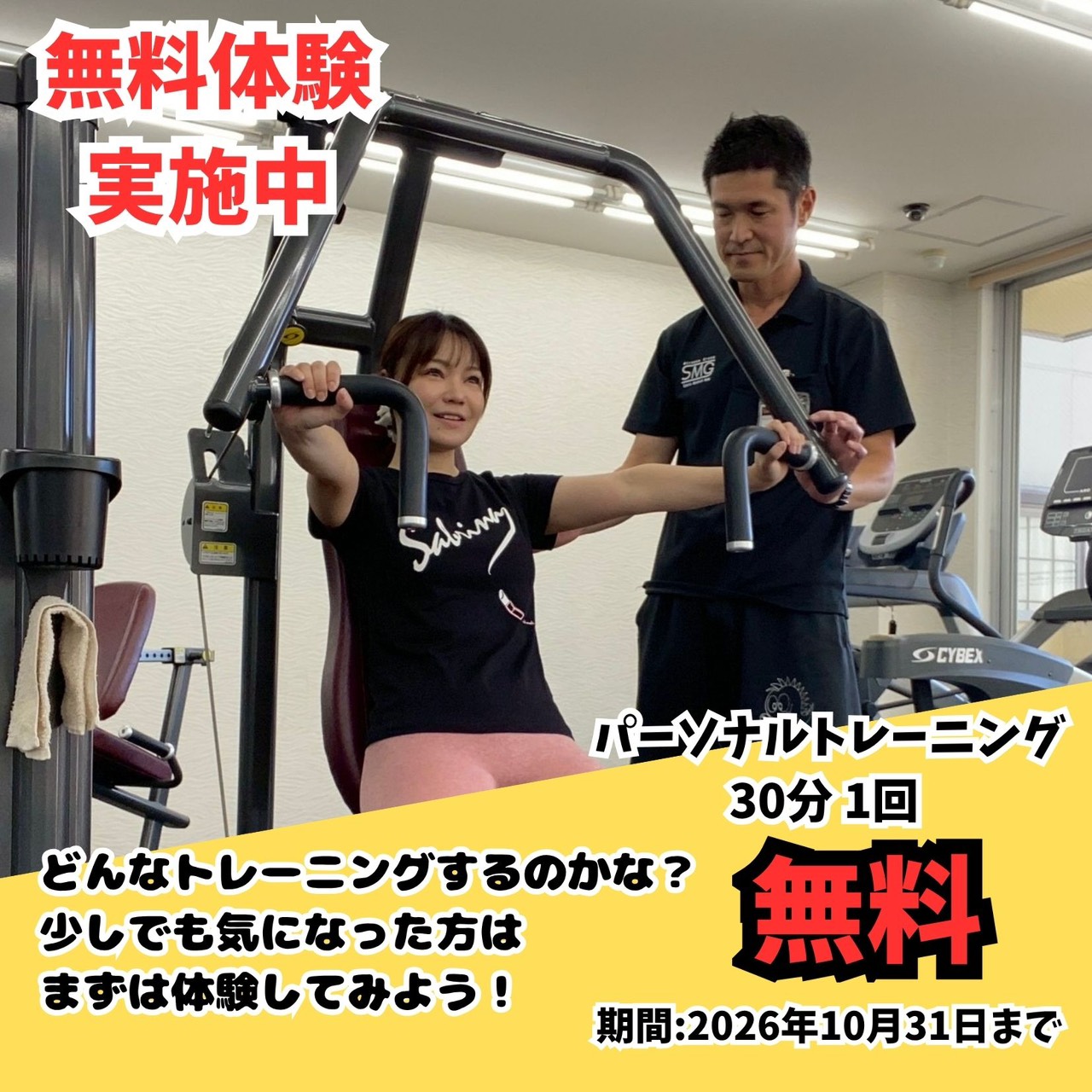 お試しキャンペーン実施中