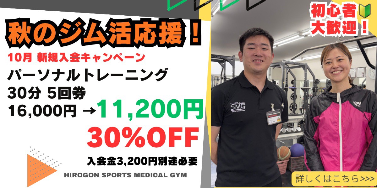 10月キャンペーン